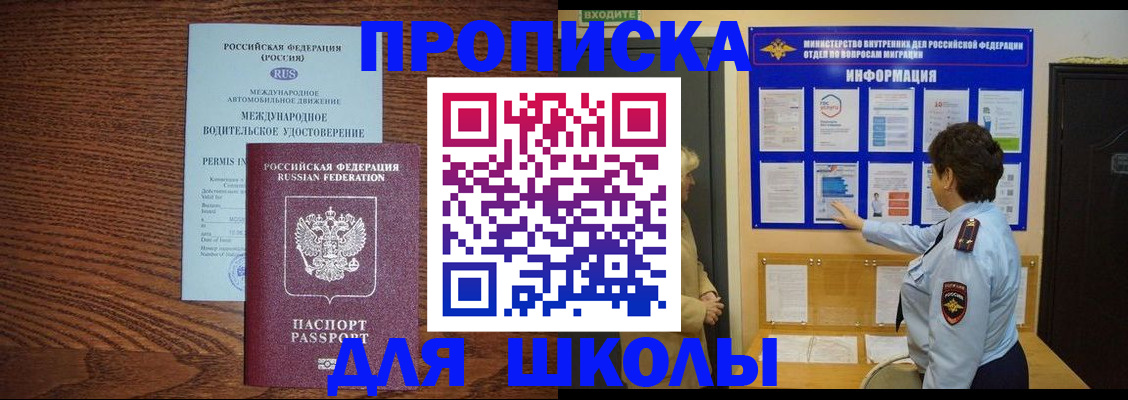 прописка поиск в Сунже