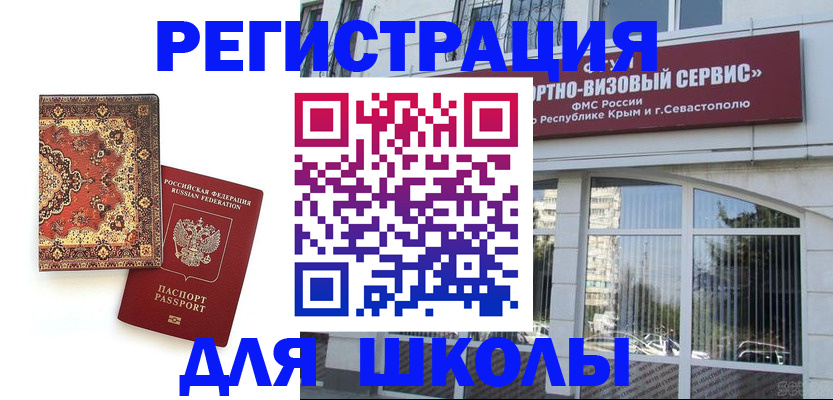 временная регистрация недорого в Сунже