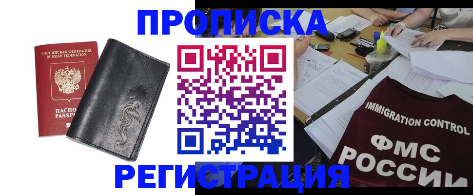 регистрация в Сунже