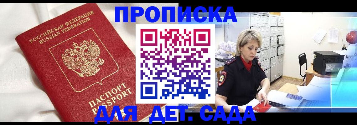 где прописаться в Сунже