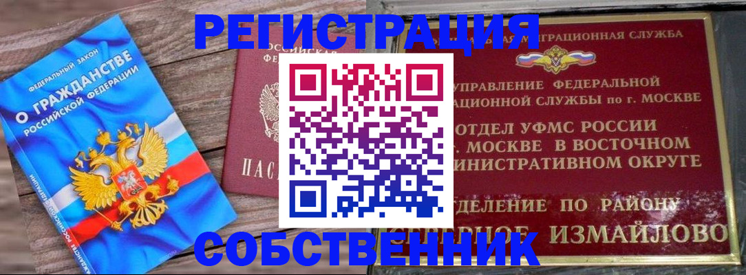 временная регистрация гарантия в Сунже