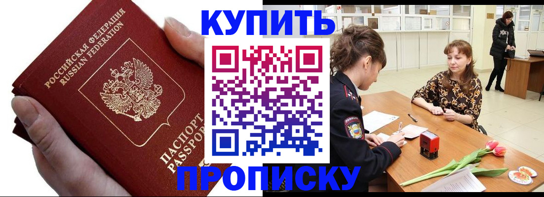 временная регистрация адрес в Сунже