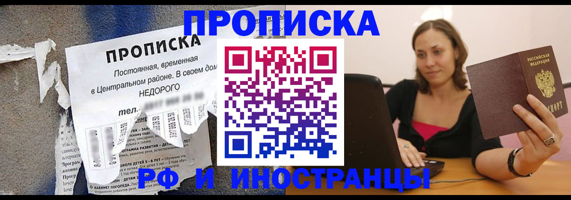 миграционный учет в Сунже
