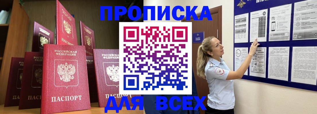 пропишу в квартире в Сунже