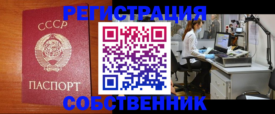 временная регистрация для всех в Сунже